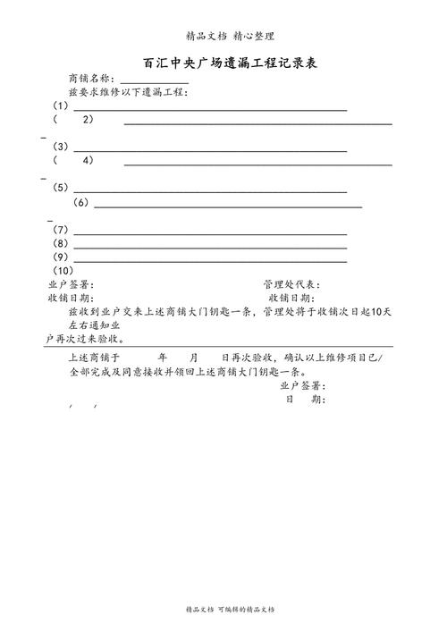  记录遗漏