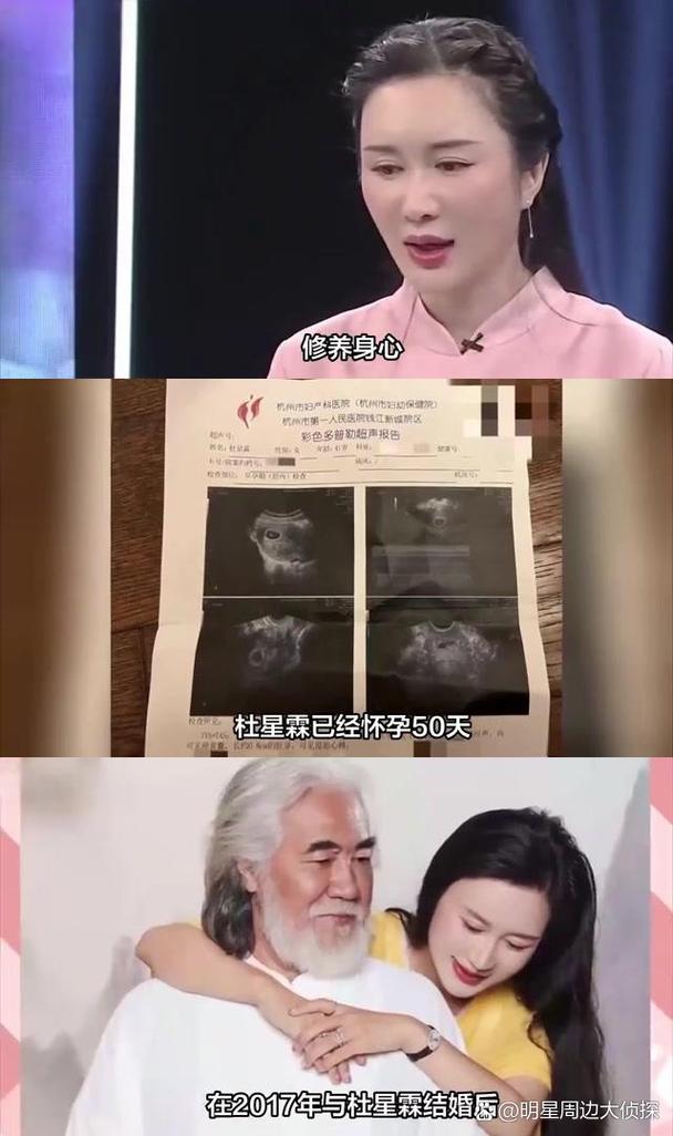 娱乐圈生育