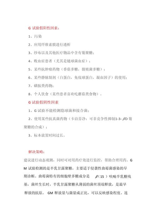  阳性因素