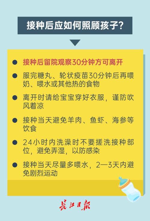 试管婴儿注射后发烧怎么办？
