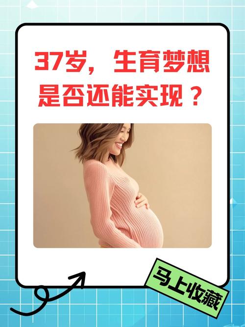 生育愿望实现