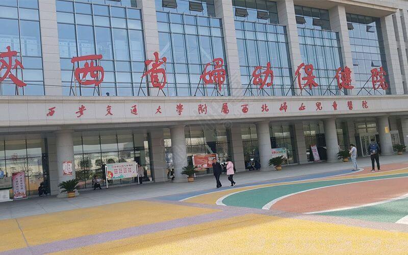 陕西试管婴儿医院