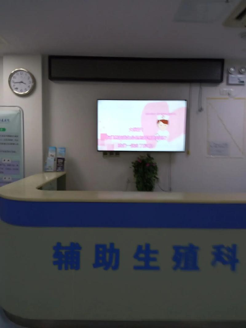 医院生殖