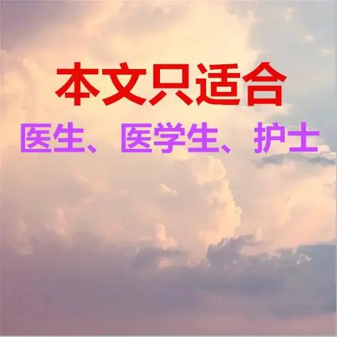 医学希望