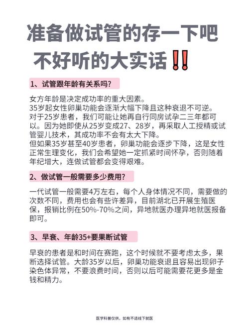 试管婴儿智力会低吗？真相揭秘