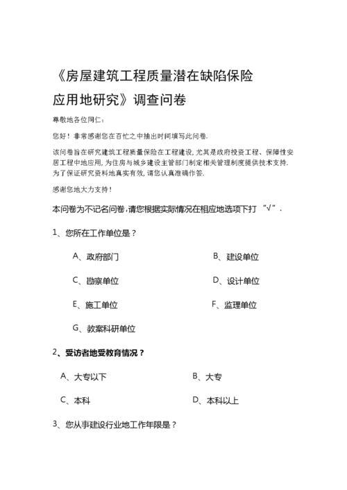  潜在缺陷