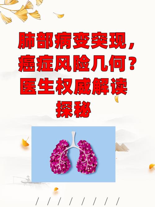 癌症风险
