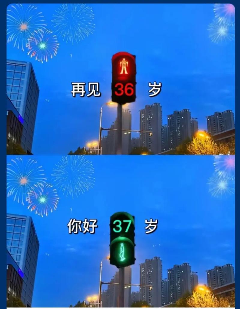 37岁