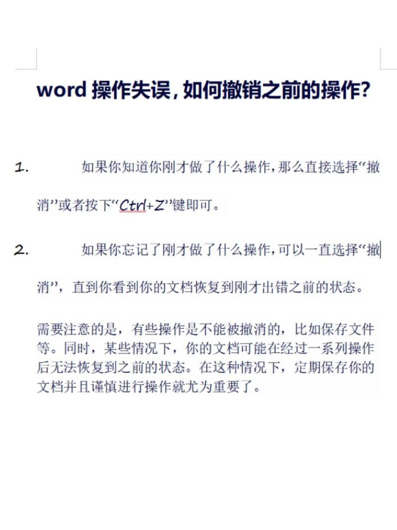 操作失误