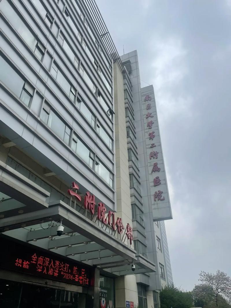 附二院