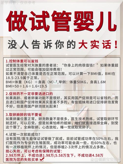 全麻是做试管婴儿的必需步骤吗？