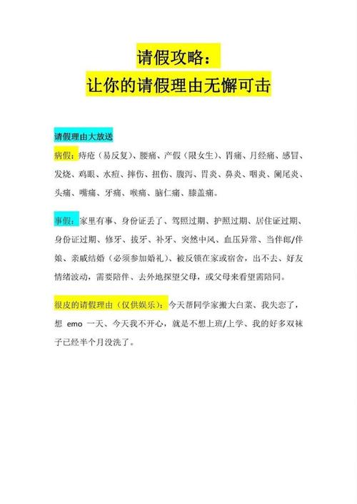 请假影响