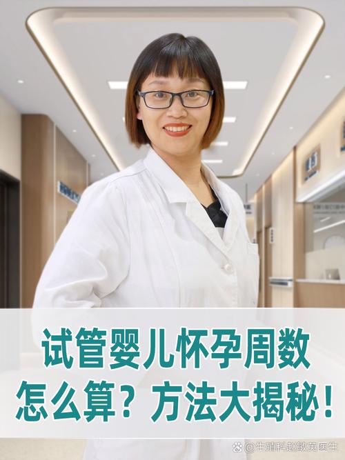 揭秘试管婴儿的医学代号：IVF的秘密吗？