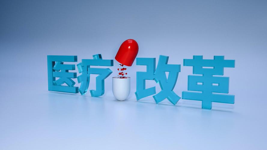 医疗机遇