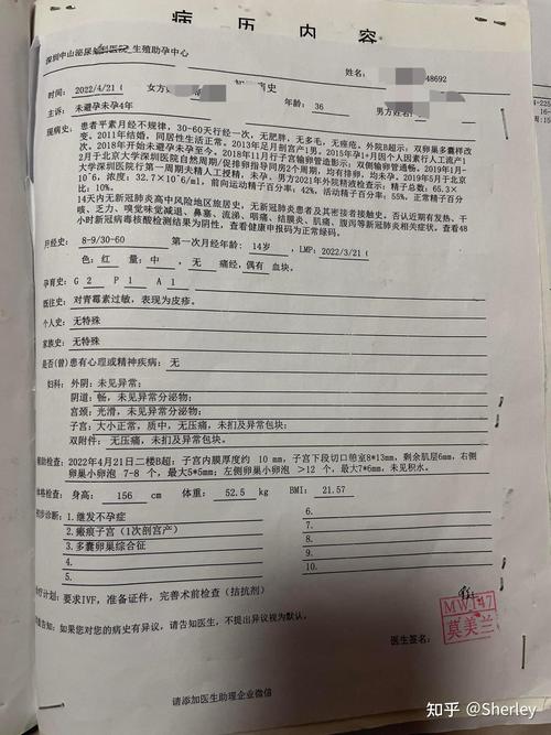 生育难题
描述: 本文讲述作者在新加坡酒吧偶然听闻试管婴儿经历，回国告知朋友晓妍。晓妍前往新加坡进行试管婴儿治疗并成功怀孕生子，展现了试管婴儿技术给家庭带来希望，以及新加坡在该领域的优势。