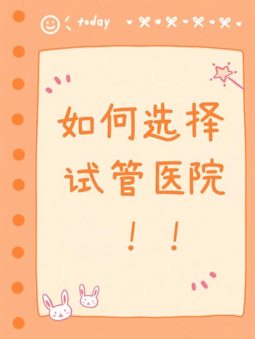 萧山试管婴儿医院