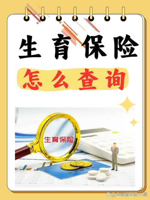生殖保险