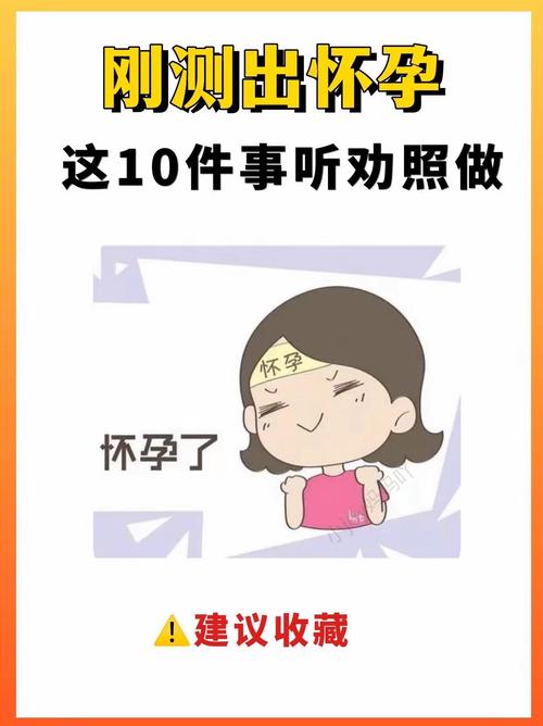 孕期守护