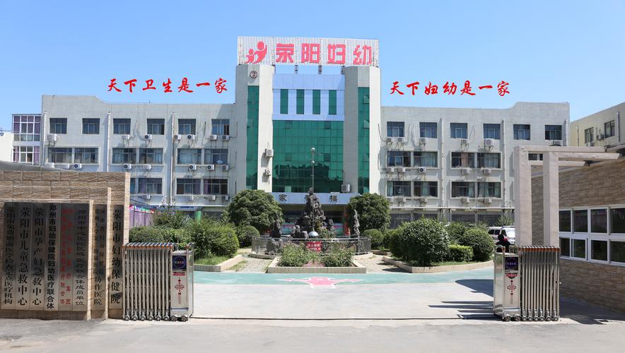 河南试管婴儿医院