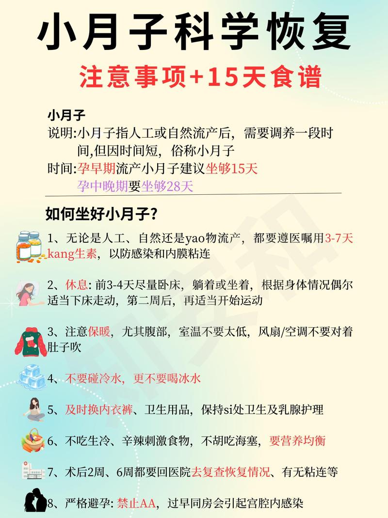 减胎时间