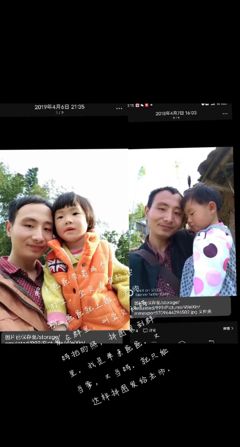  单亲父母