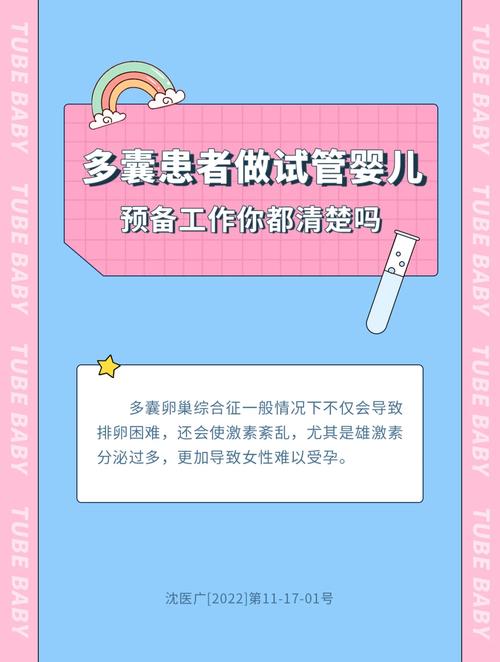 在扬州的苏北能做试管婴儿吗？