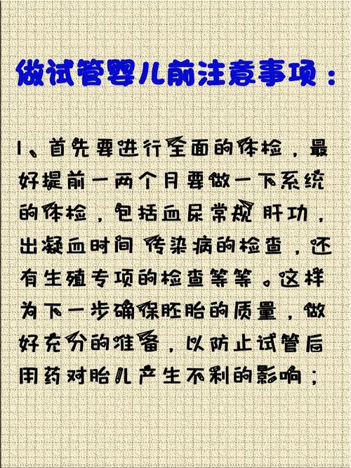 做试管婴儿前吃虾是否安全？