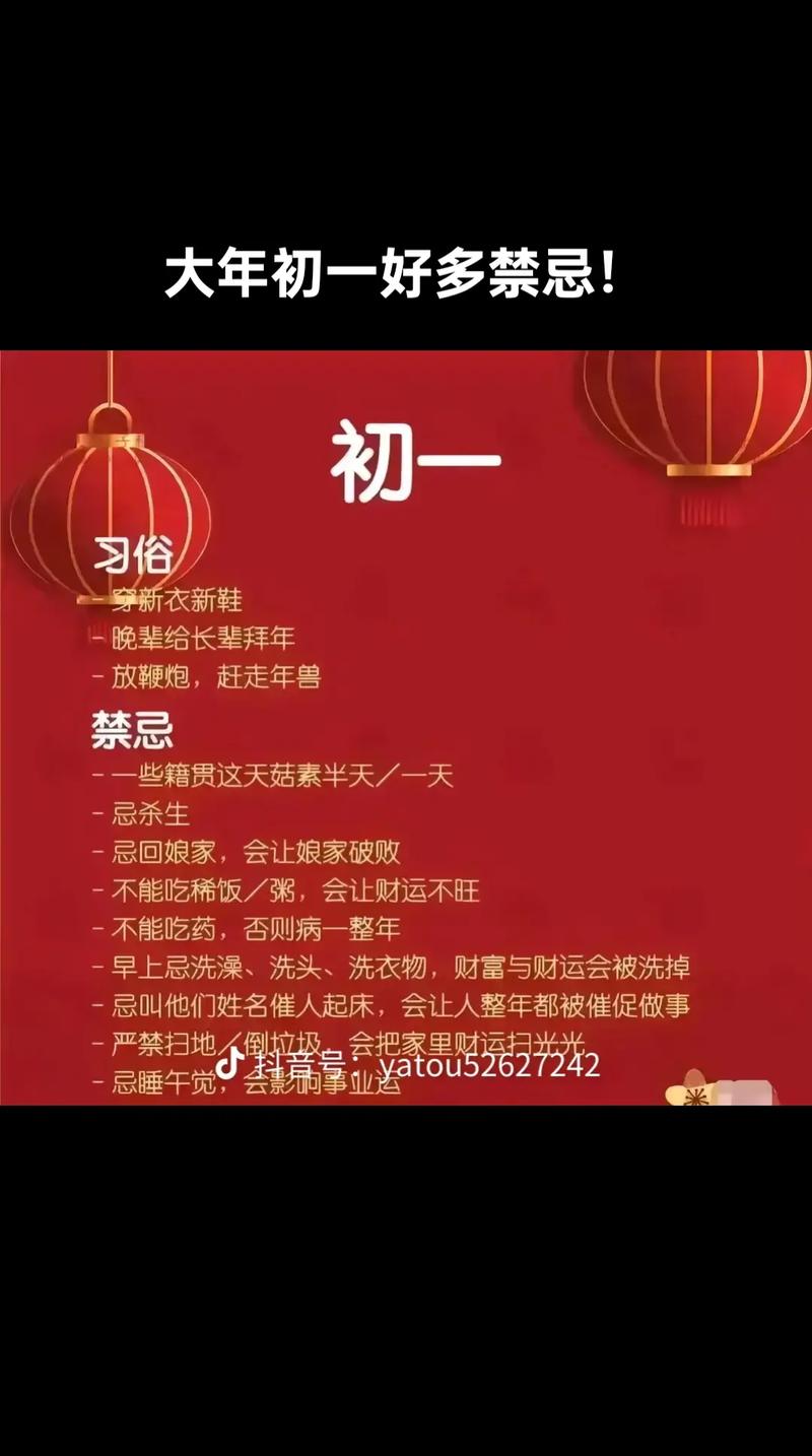 初一