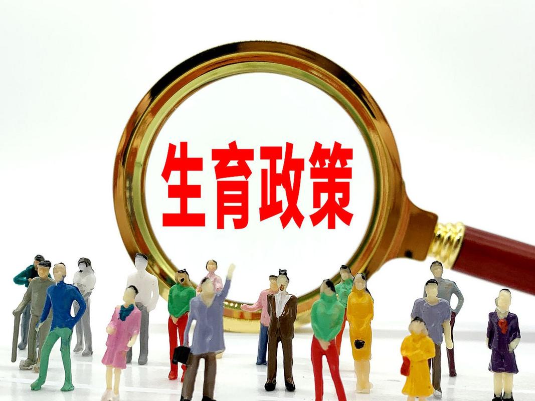生育支持