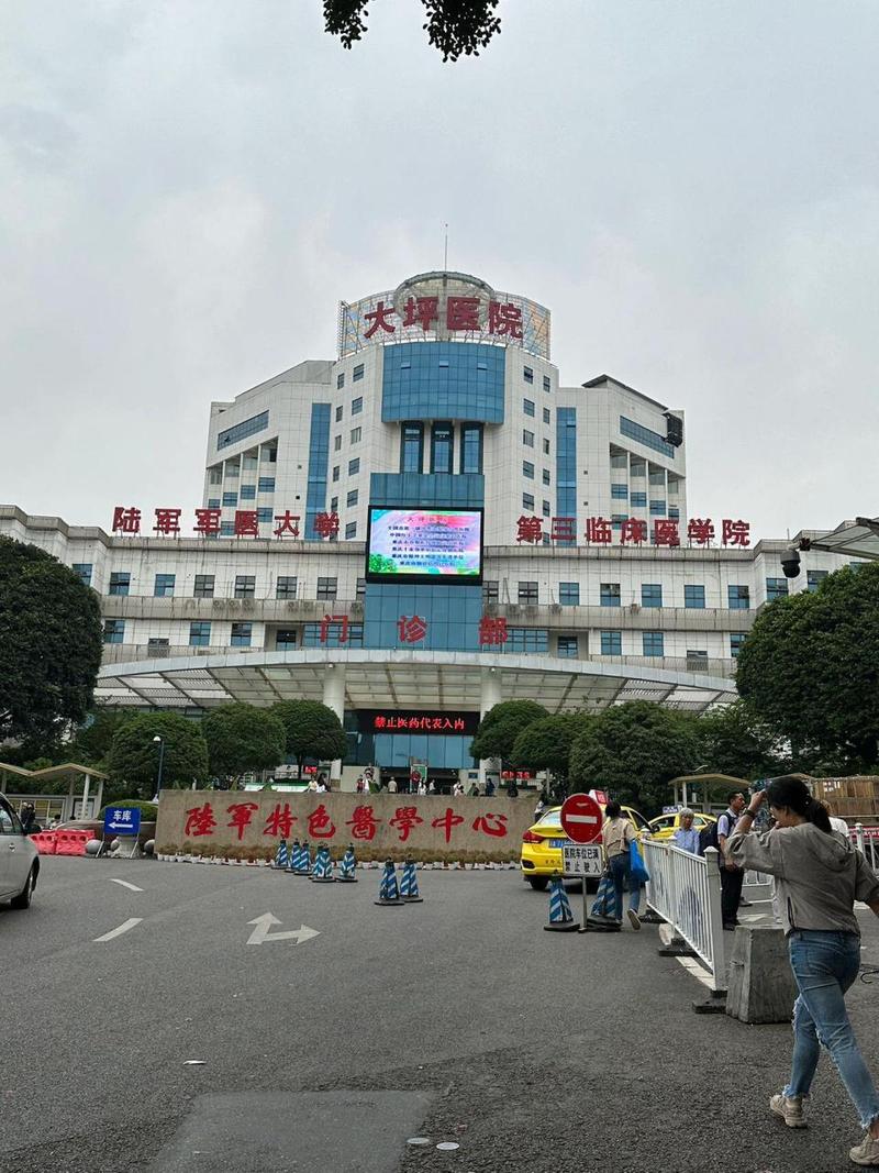 大坪医院