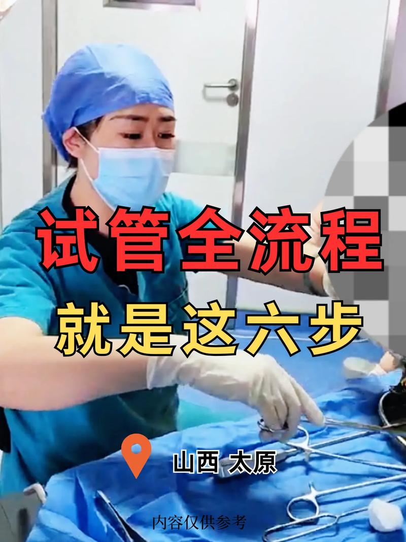 生育技术
描述: 本文围绕张茜试管婴儿全流程展开揭秘，详细介绍了从前期准备到妊娠检测各阶段，结合相关数据阐述其过程要点，让读者深入了解试管婴儿技术及背后的艰辛与希望 。