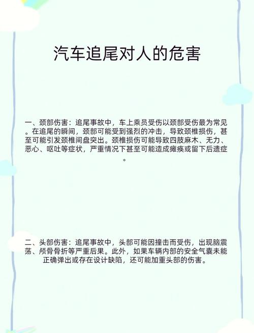  潜在伤害