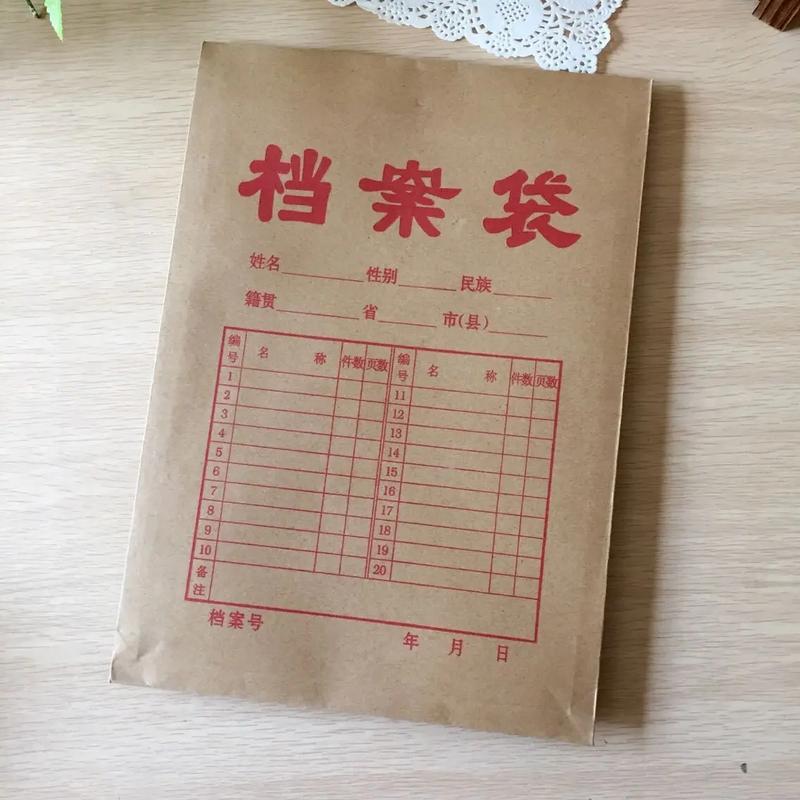 建档档案袋