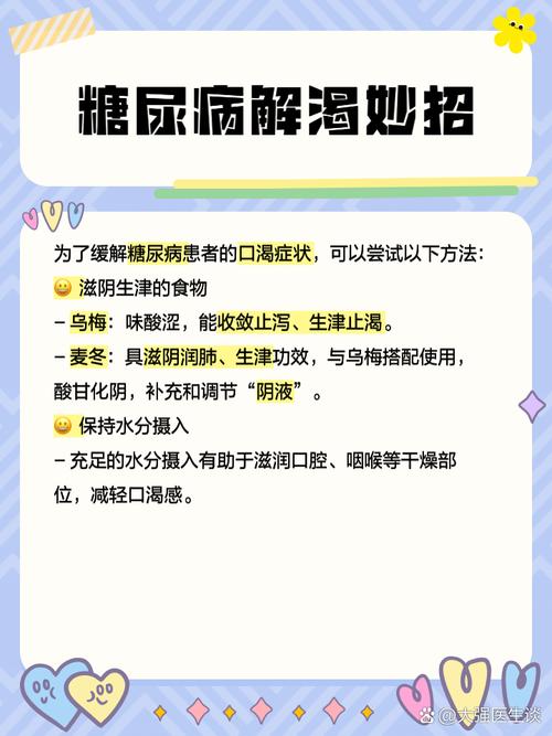  解渴妙招