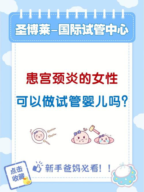 试管婴儿检查发现炎症怎么办？