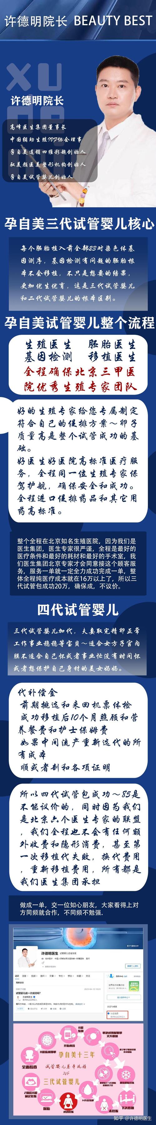 三代试管婴儿需要住宿吗？ит