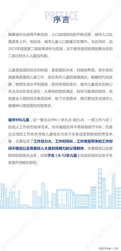 成长现状