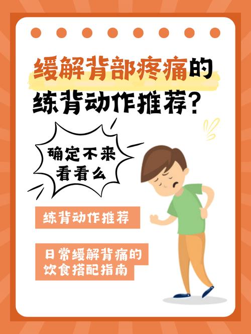 疼痛缓解