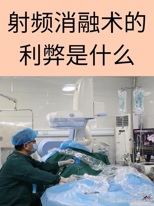 医疗手段