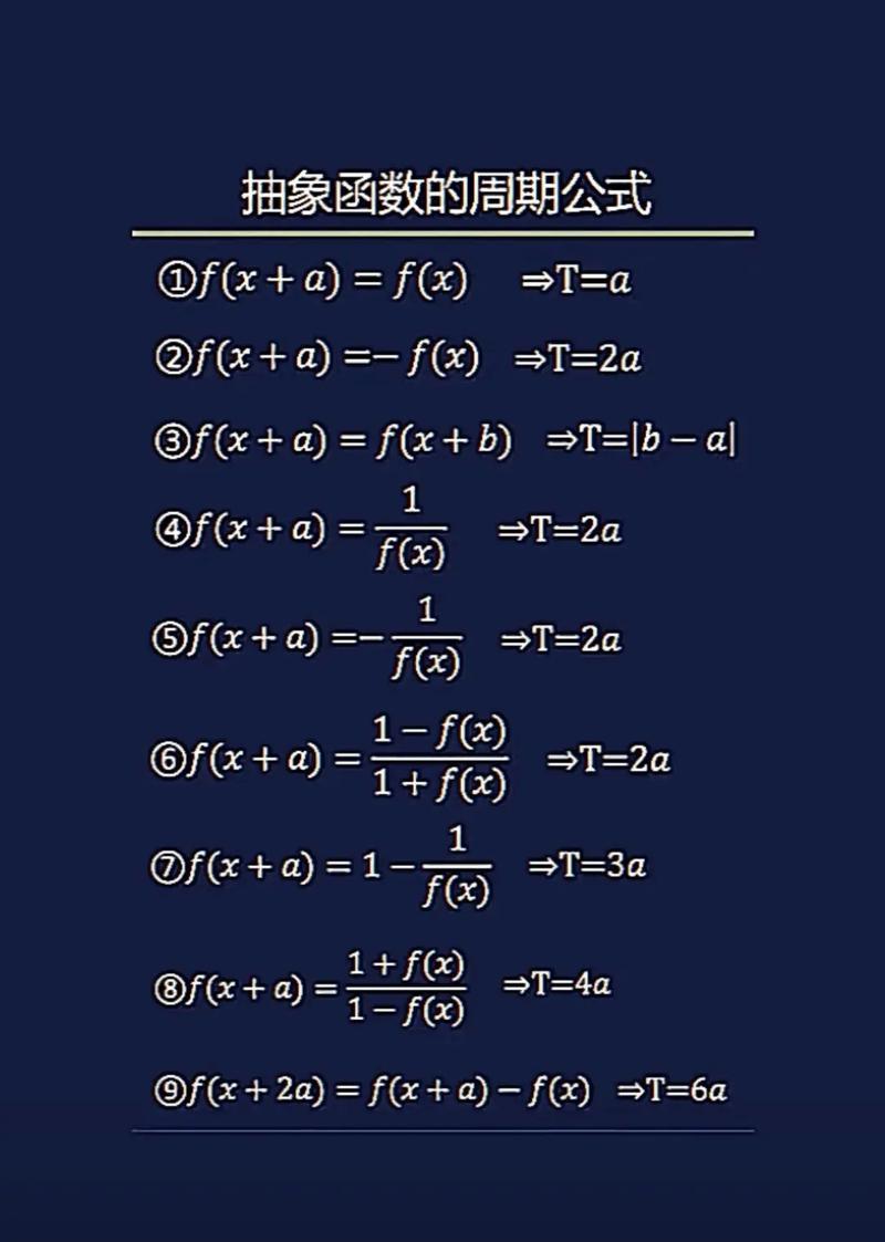 周期计算