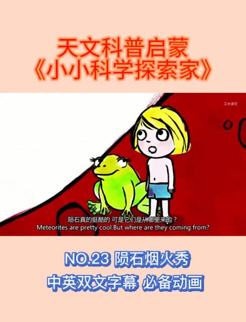 动画科普