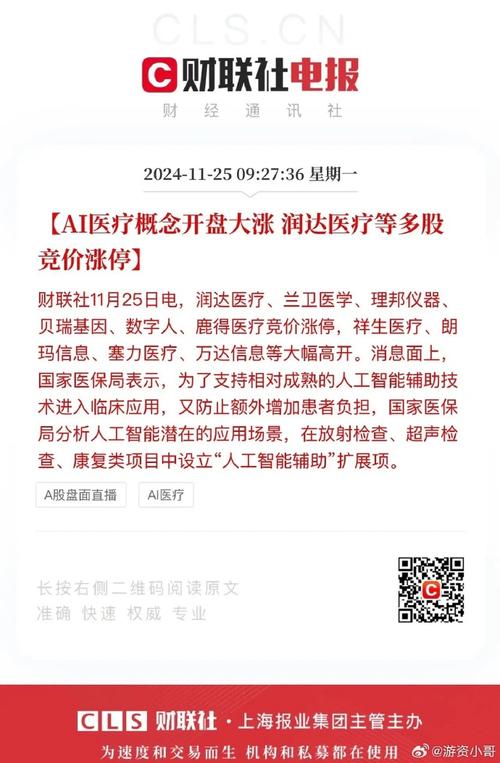 医疗纳入