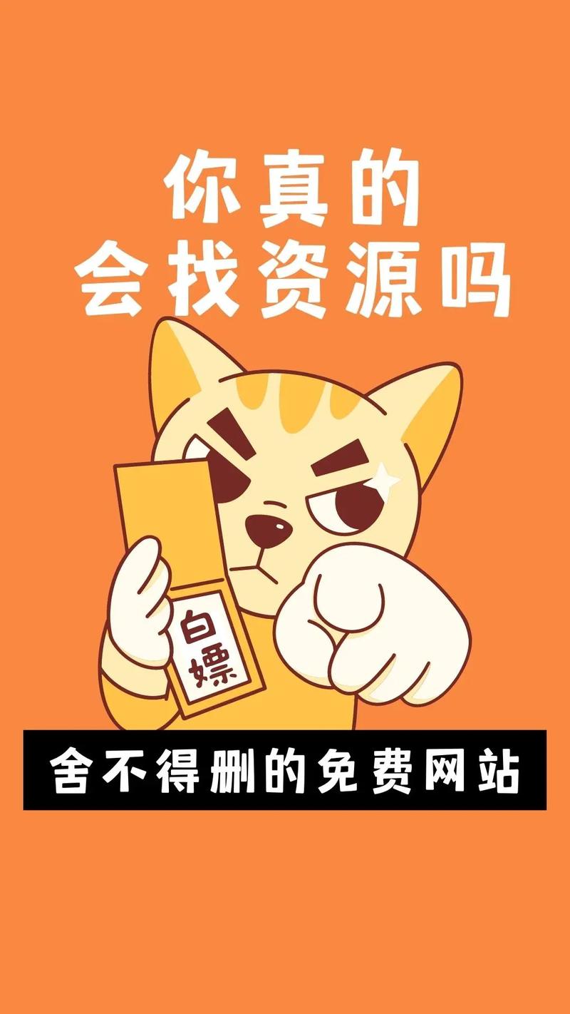 免费资源