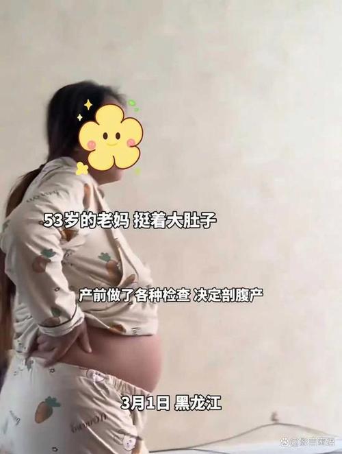 中年生育