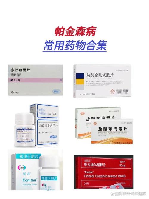 疾病药物