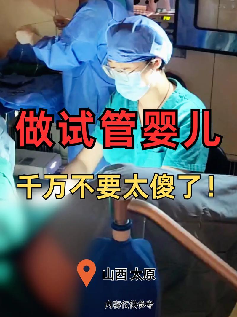 剩女的试管婴儿之路是怎样的？