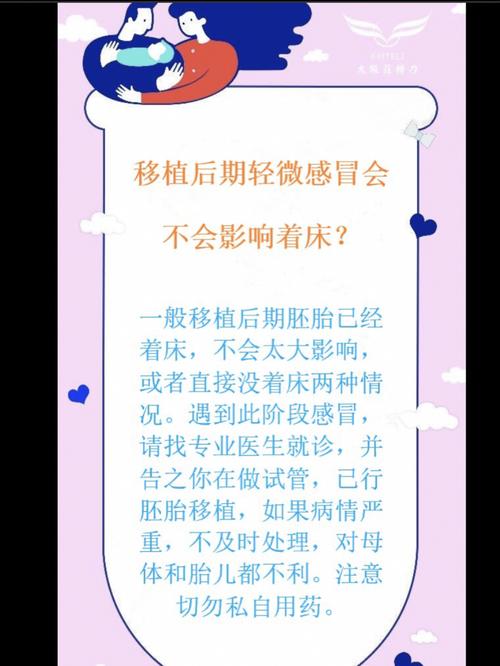 试管婴儿怀孕后感冒如何应对？