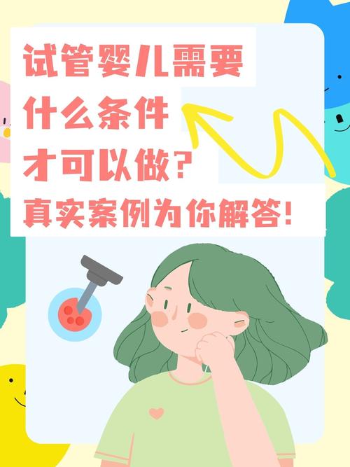 试管婴儿：你能一直尝试吗？