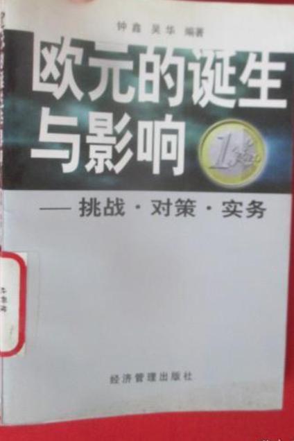 诞生影响