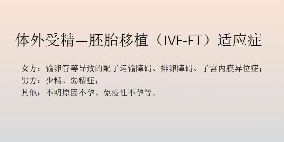 试管婴儿的健康风险有多大？